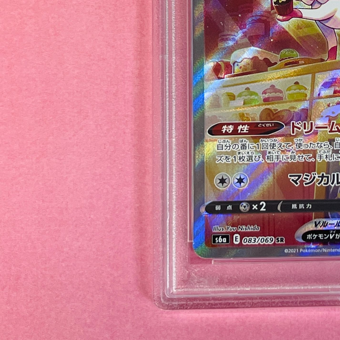 PSA9】 ニンフィアV (SA) s6a 083/069 SR ポケモンカード [イーブイ