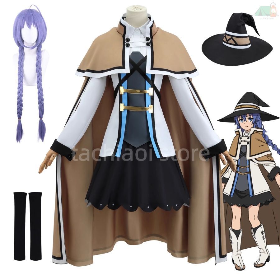 無職転生 ～異世界行ったら本気だす～ ロキシー コスプレ衣装 マント 魔法使い アニメ 二次元 イベント 没入感