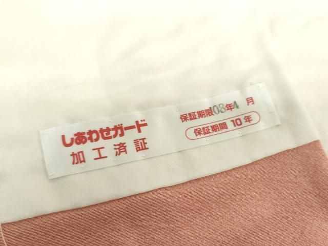 平和屋着物 訪問着