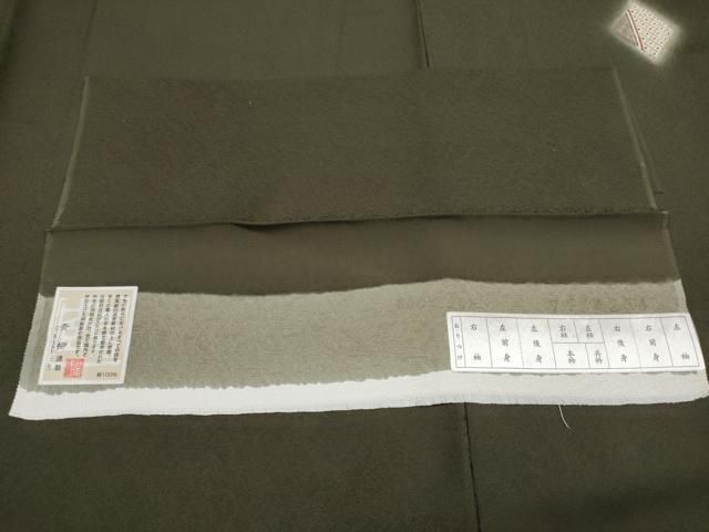 名門青柳謹製 訪問着