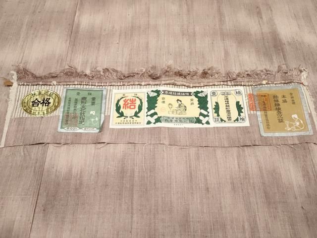  平和屋着物 上 本場結城紬 重要無形文化財 霞文 証紙付き s 5 紬 着物