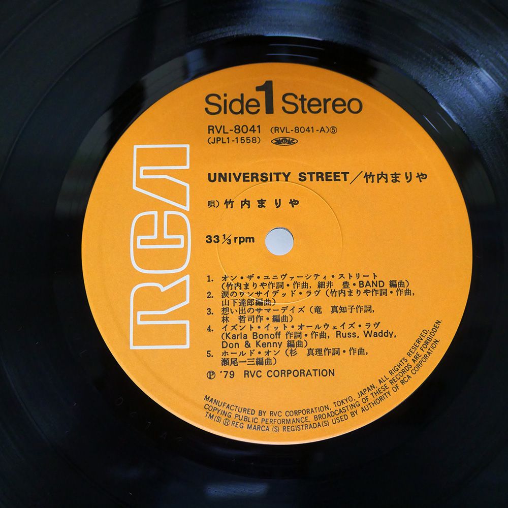 帯付き 国内盤 竹内まりや/ユニヴァーシティストリート/RCA RVL8041 LP
