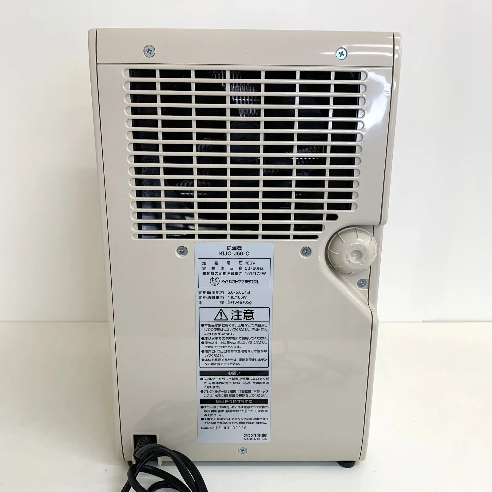 アイリスオーヤマ 除湿機 5.6L IJC-J56