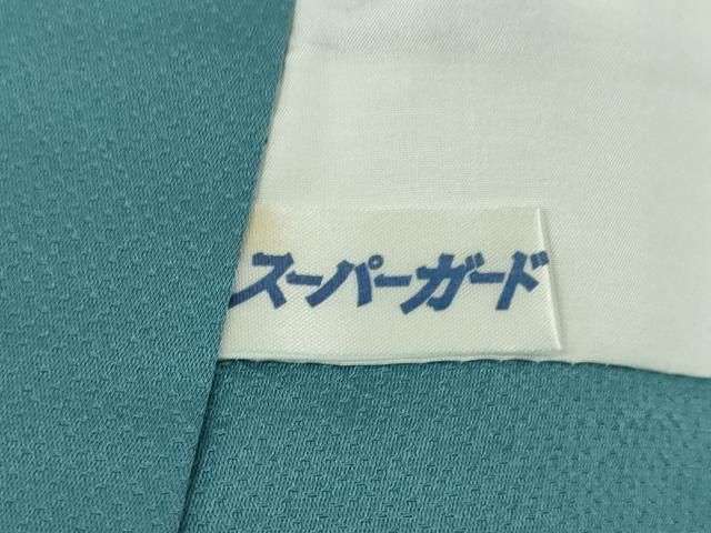 平和屋着物□極上 世界的友禅作家 千地泰弘監修 色無地 お召地 吉祥