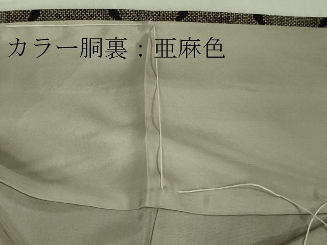  平和屋着物 上 本場大島紬 9マルキ 花丸繋ぎ 大丸扱い kh 5 紬 着物