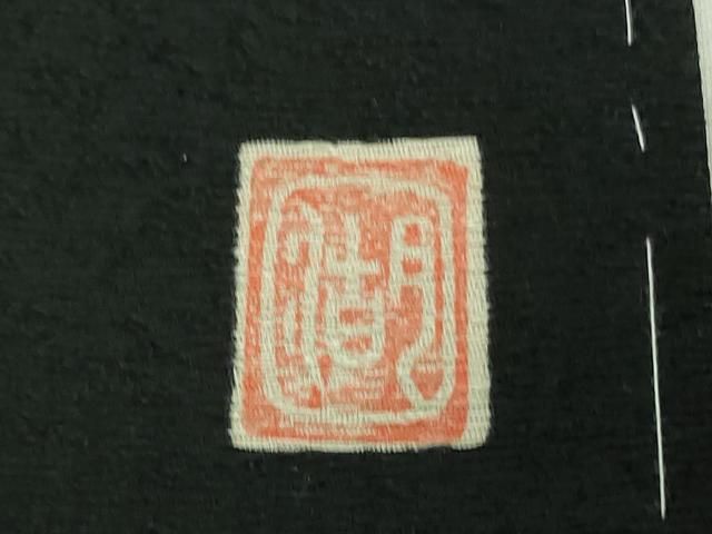 平和屋着物□極上 十日町 名門 滝泰謹製 訪問着 相良刺繍 駒刺繍 舞花