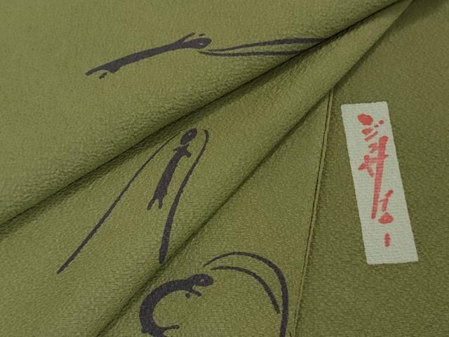  平和屋着物 上 世界的人形師 辻村寿三郎 ジュサブロー 小紋 兎 うさぎ 柳茶色地 kh 5 小紋 着物