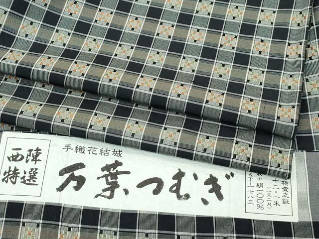 平和屋着物 上 西新 万葉つむぎ 手織花結城 花織 証紙付き s 5