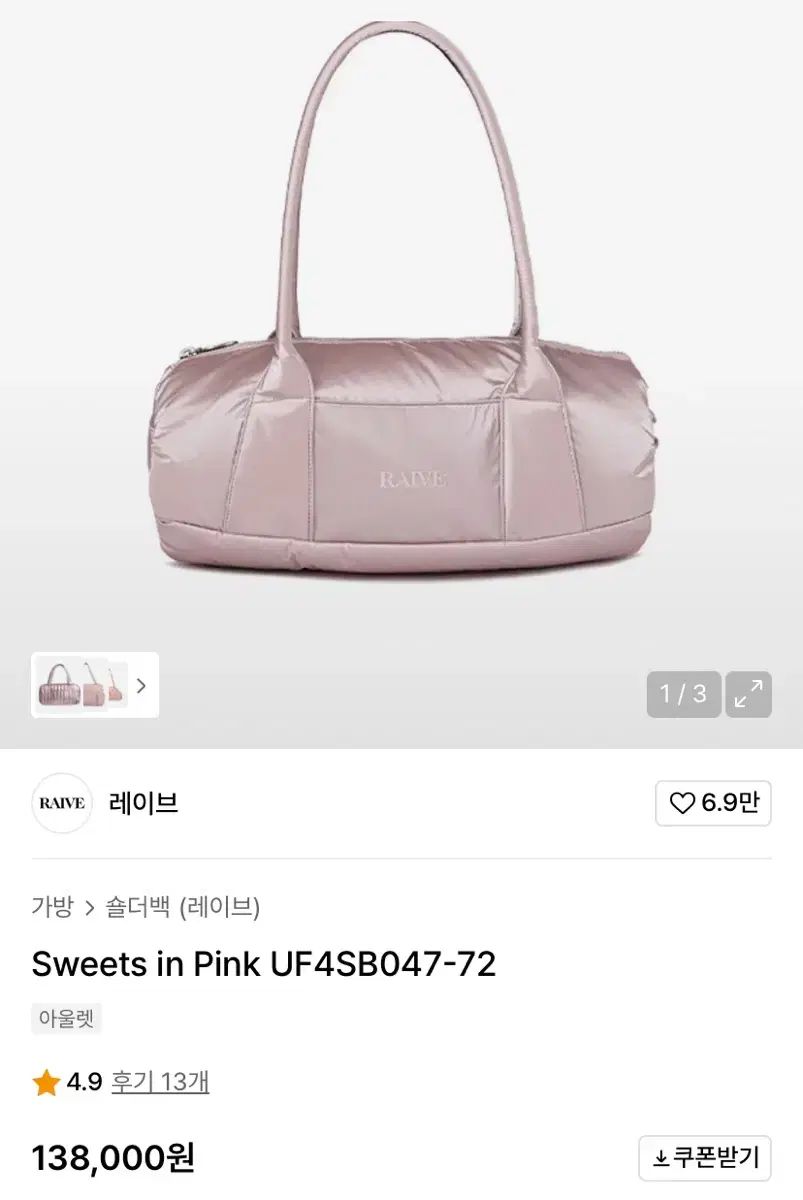 RAIVE スウィッチ ダウンバッグ ピンク