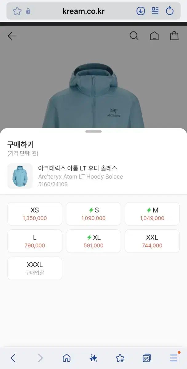 ARC TERYX アトム LT フーディ ソレス M