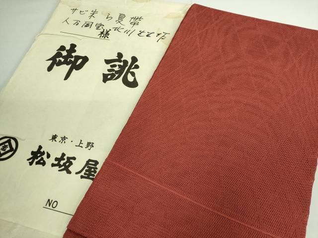 錆朱色地 松坂屋扱い