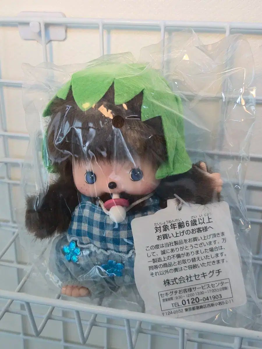 廃盤 ベビーチウール ぬいぐるみ 羊 IN 迎えてください