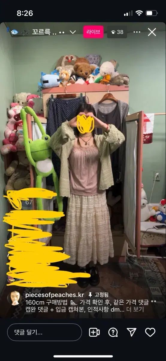 カモフラージュサン山水族館コーディネートセット