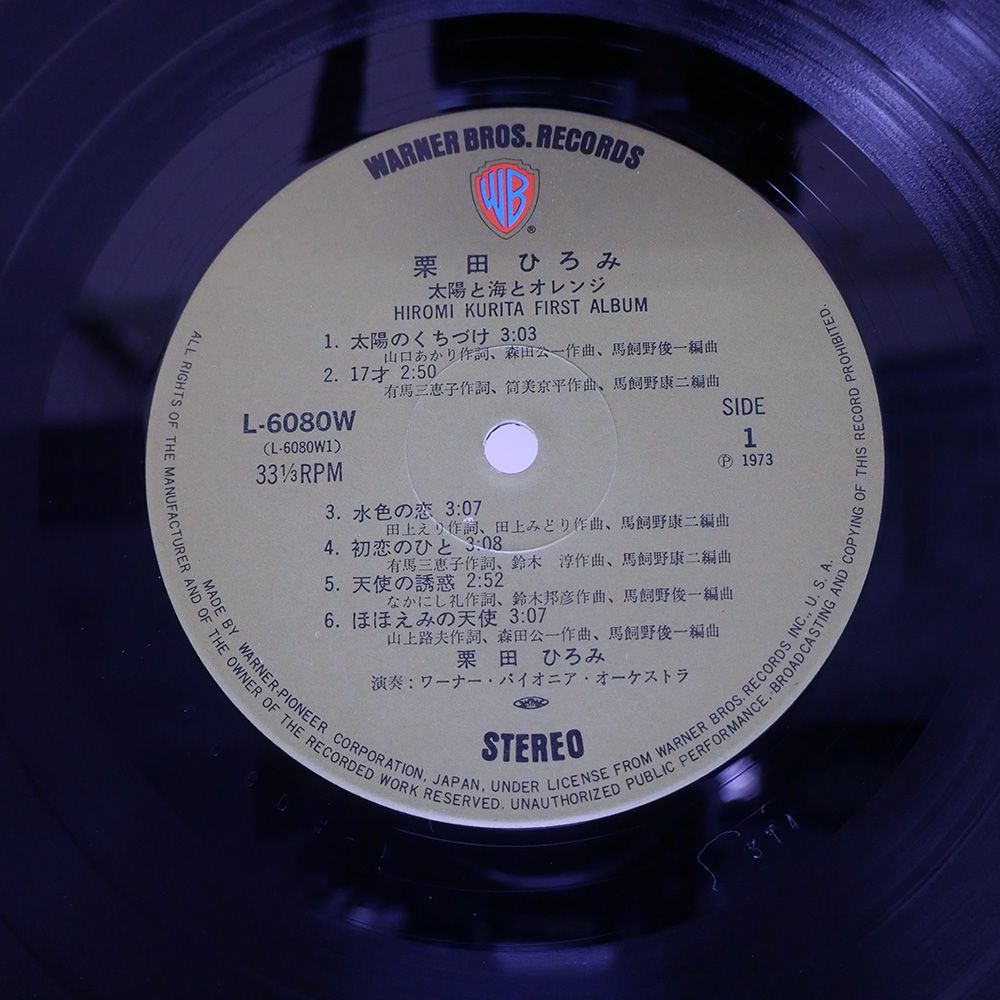 帯付き 国内盤 栗田ひろみ/太陽と海とオレンジ/WARNER BROS. L6080W LP