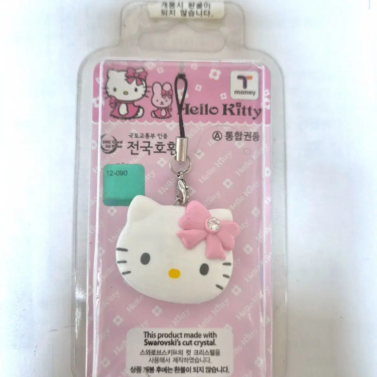 激レア☆【未開封】ハローキティ コレクターズカード 3パック セット 未開封) ハローキティ 交通カード 未開封 出品 注文 ハローキティ