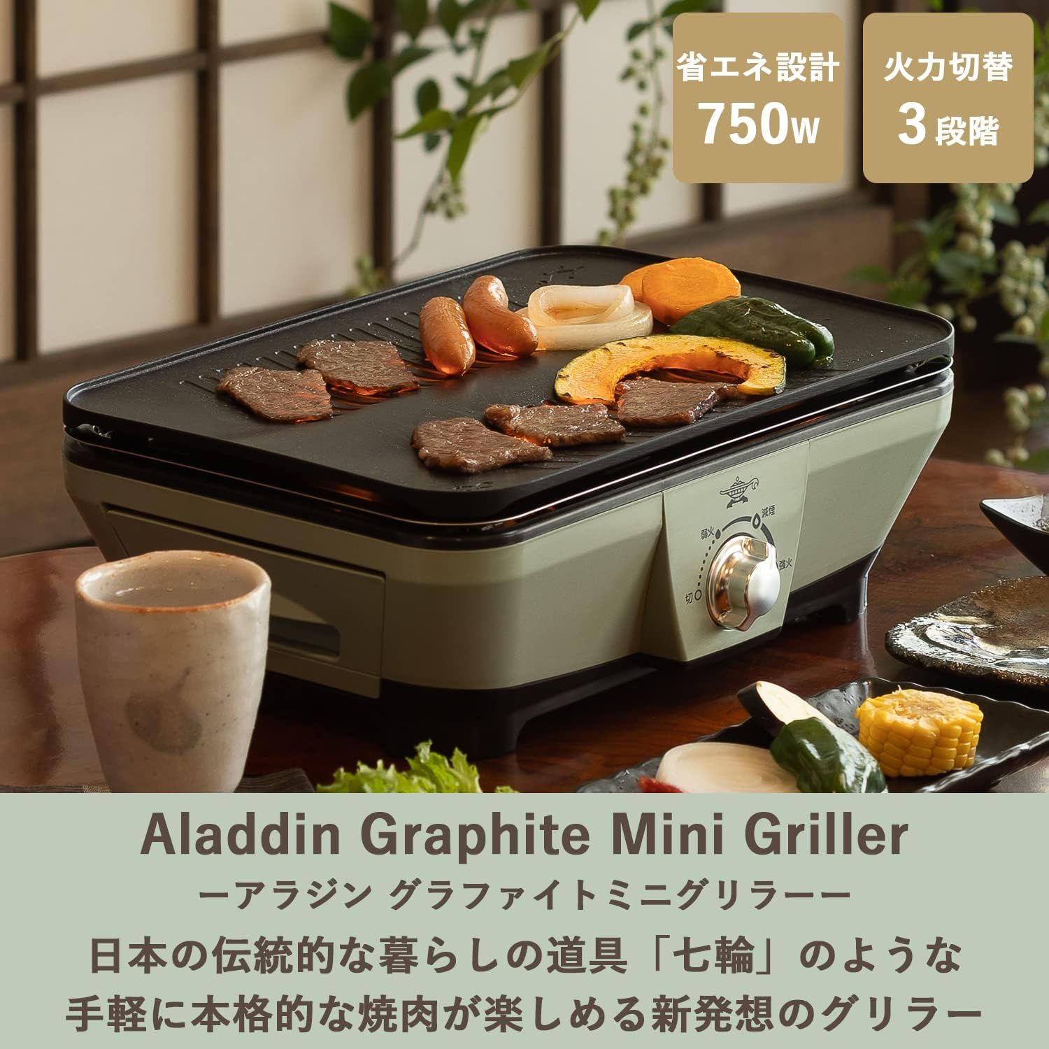 未使用品】アラジン グラファイトミニグリラーCAG-MG7A/G グリーン