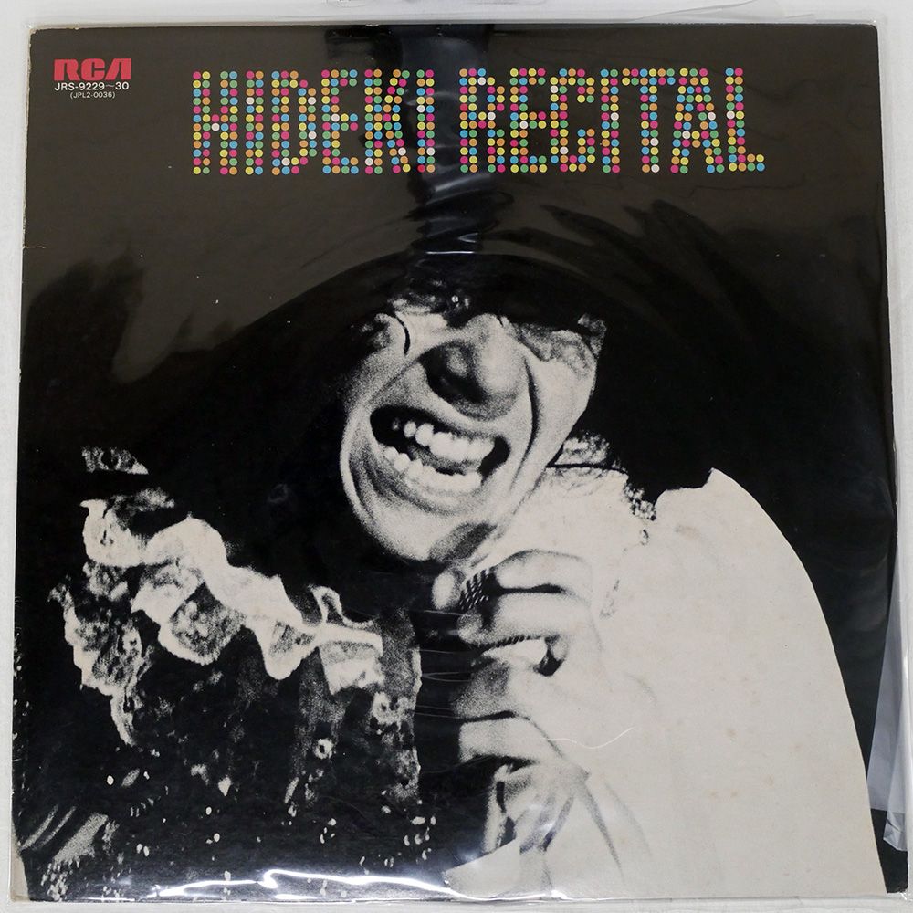 国内盤 西城秀樹/リサイタル / ヒデキ愛絶叫/RCA JRS9229 LP - メルカリ