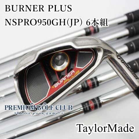 B-ランク アイアンセット テーラーメイド BURNER PLUS NSPRO950GH JP 6本組 S 25 4621