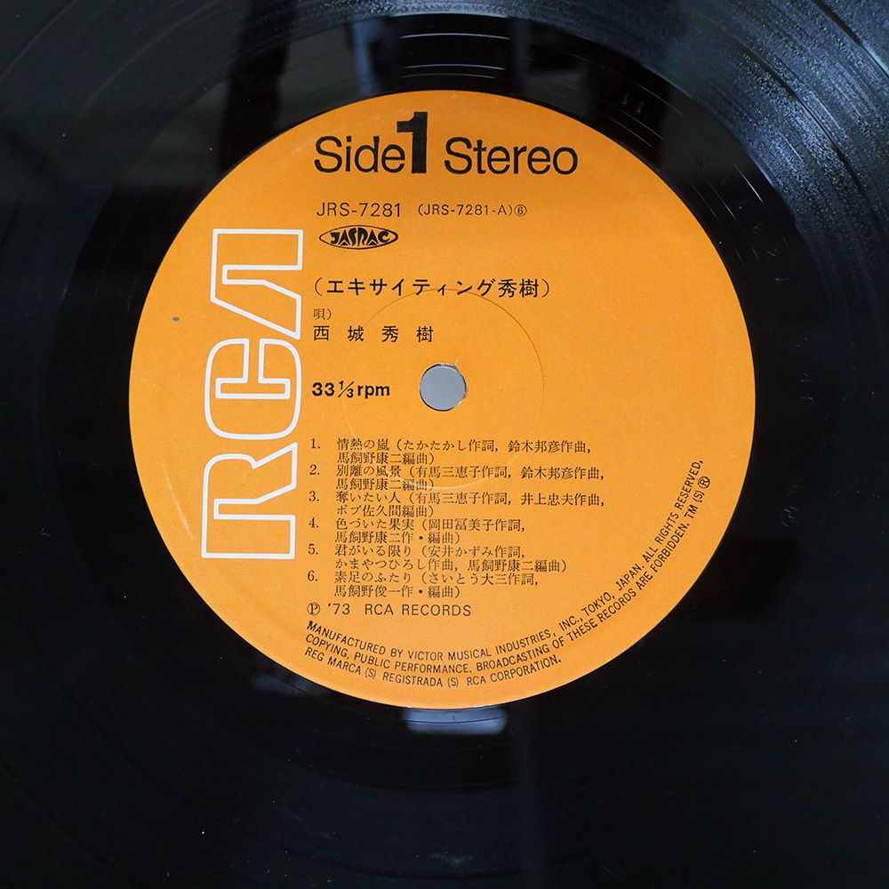 西城秀樹 国内盤 西城秀樹/EXCITING HIDEKI/RCA JRS7281 LP - メルカリ