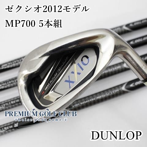 Cランク アイアンセット ダンロップ ゼクシオ2012モデル MP700 5本組 R 27 4565