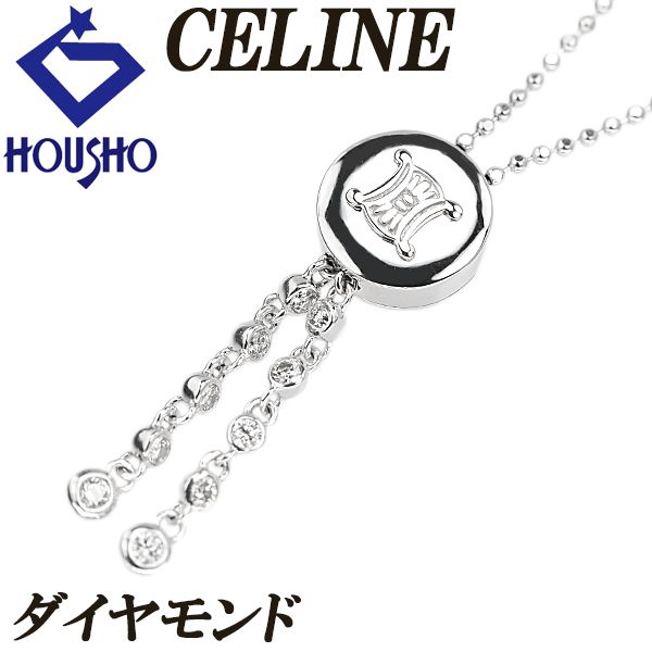 セリーヌ ダイヤモンド ネックレス K18ホワイトゴールド CELINE トリオンフ マカダム 宝正 903376