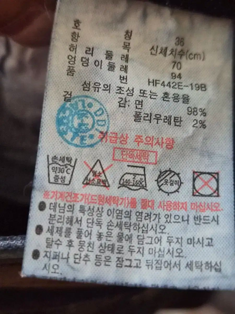 ズボン サイズ28