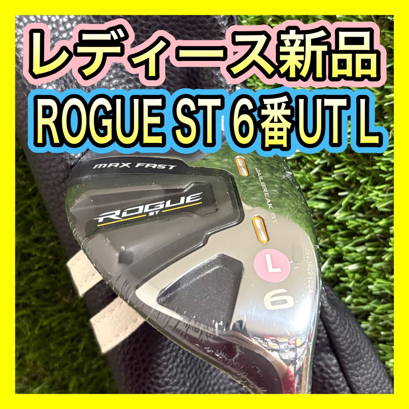 レディース キャロウェイROGUE ST MAX FAST 6番UT L