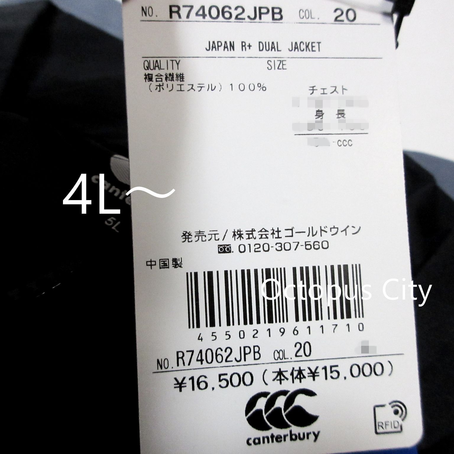 メンズ S / M / L / XL / 3L / 4L 】未使用 カンタベリー ジャパン