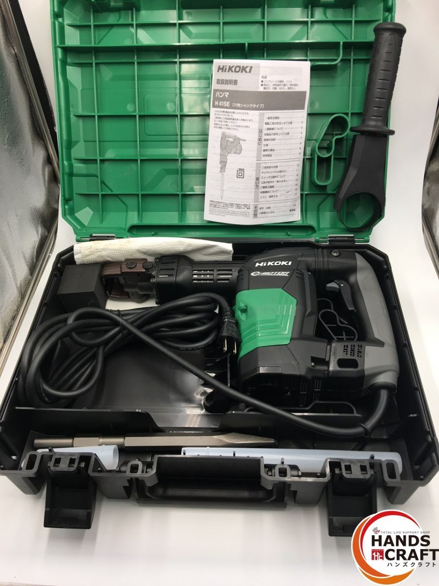 ハイコーキ HiKOKI H41SE 電動ハンマ 本体のみ 新古品