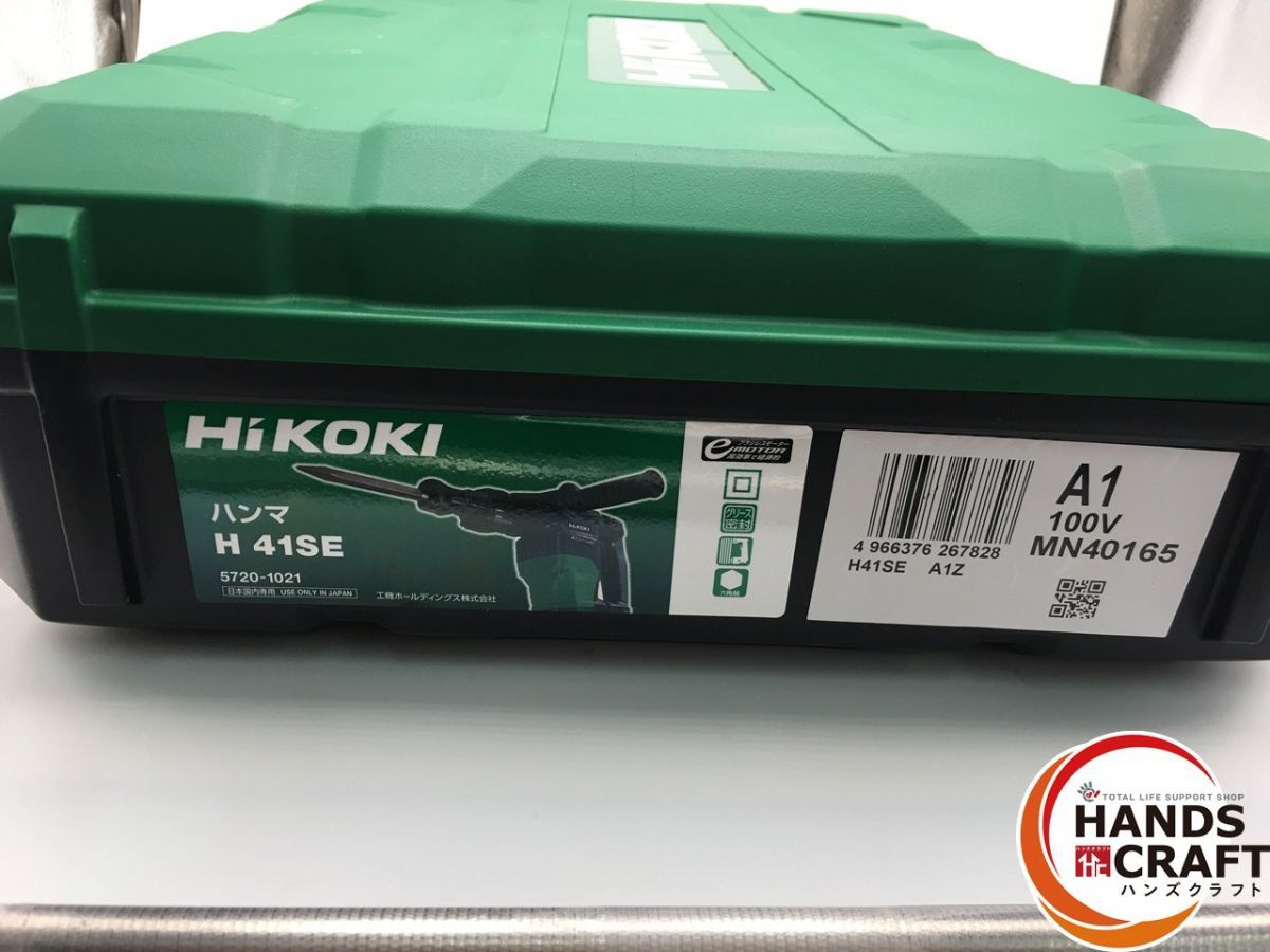 ハイコーキ HiKOKI H41SE 電動ハンマ 本体のみ 新古品