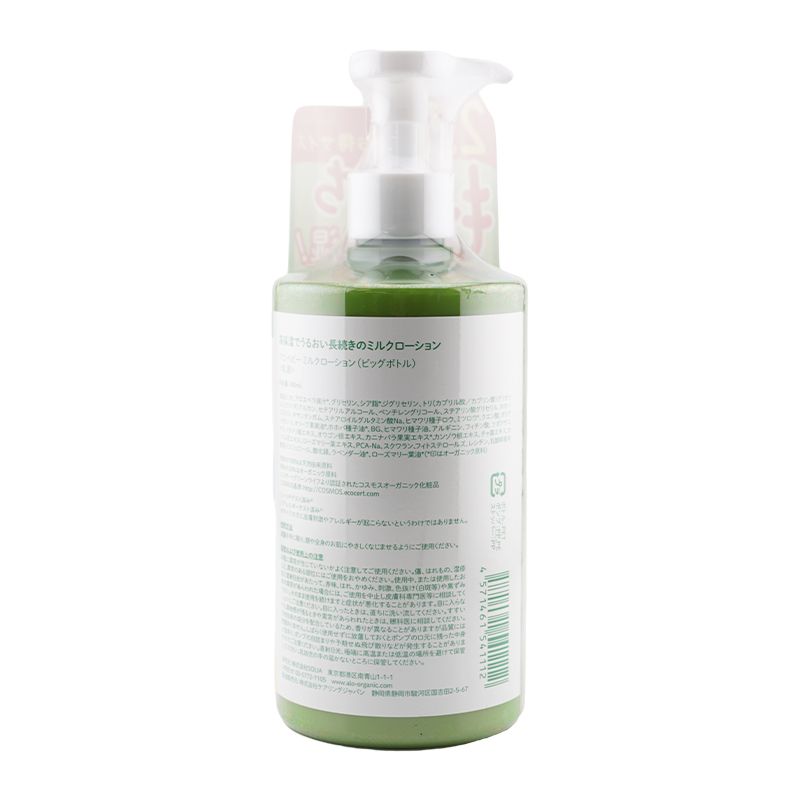 アロベビー ミルクローション 380ml ×2本 アロベビー ミルクローション