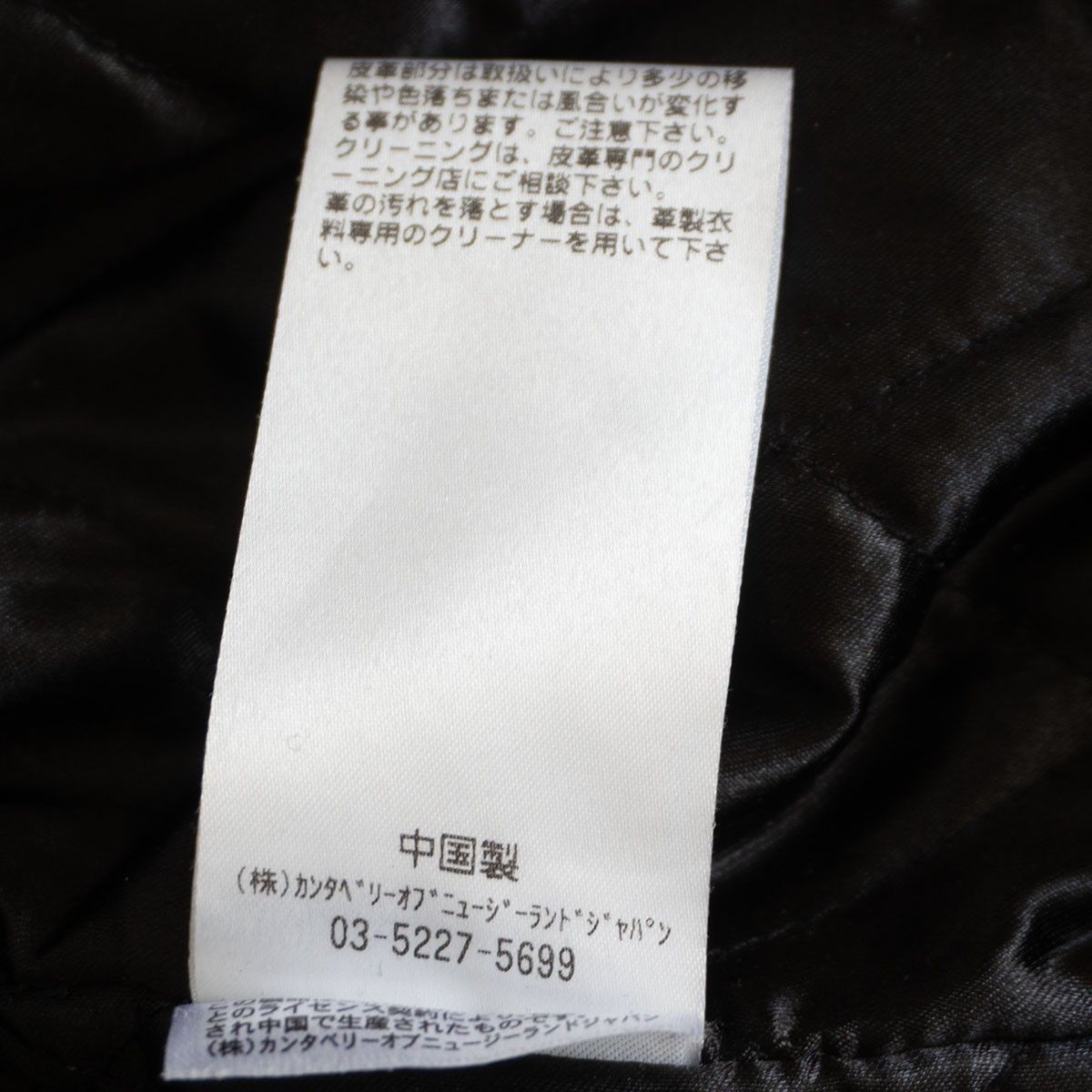 雰囲気抜群】CANTERBURY【フルデコ レザー スタジャン】XL ウール