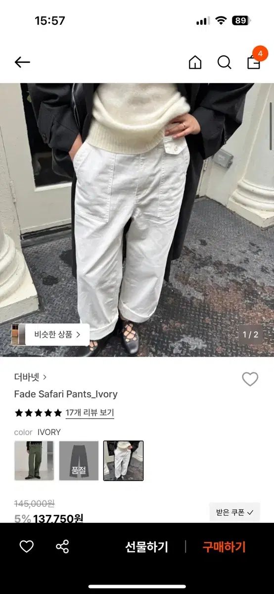 送料無料＆最短翌日配送！ ザ バーネット fade サファリ パンツ xs