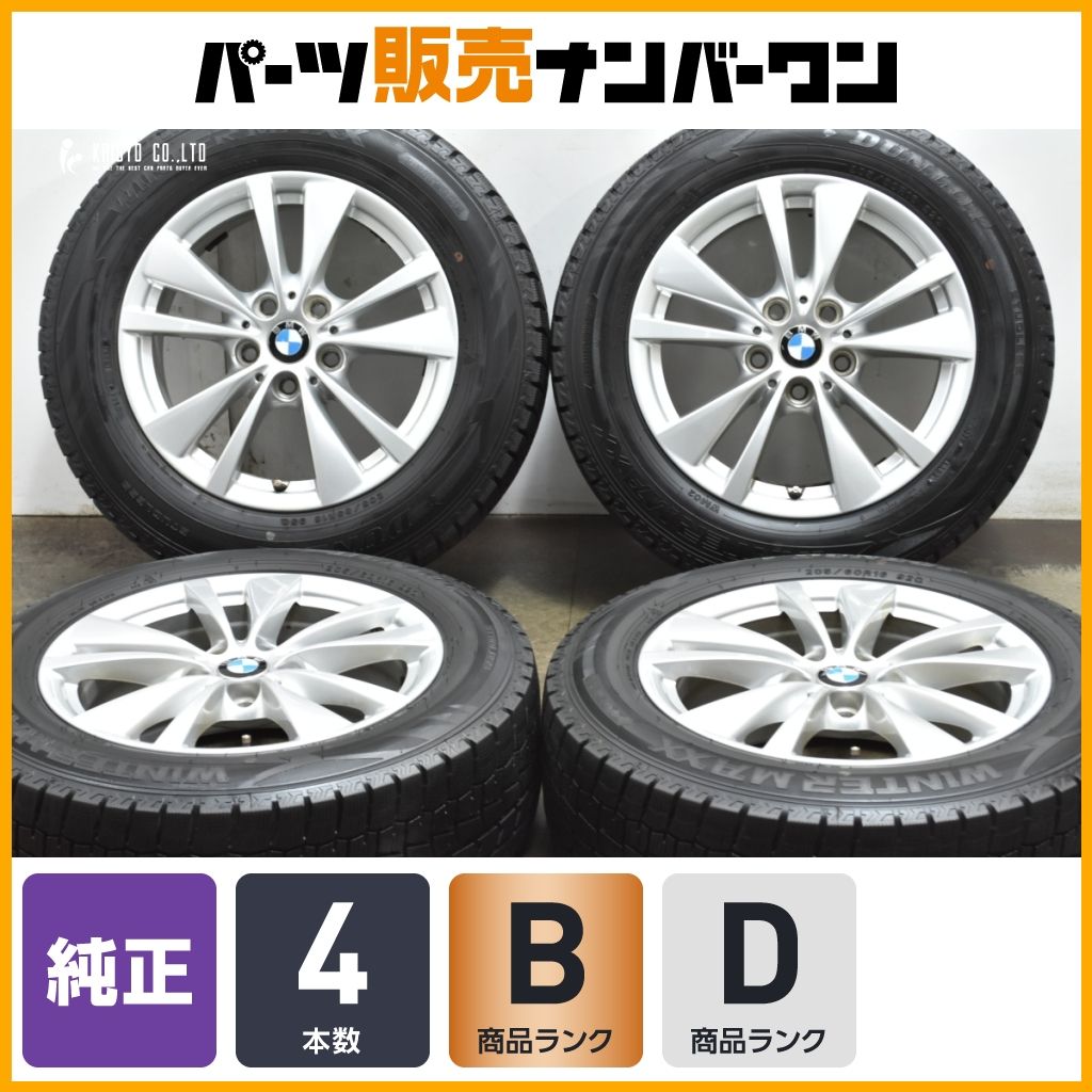 BMW 16インチ 7J 純正ホイール F45 BMW 16インチ 7J 純正ホイール F45
