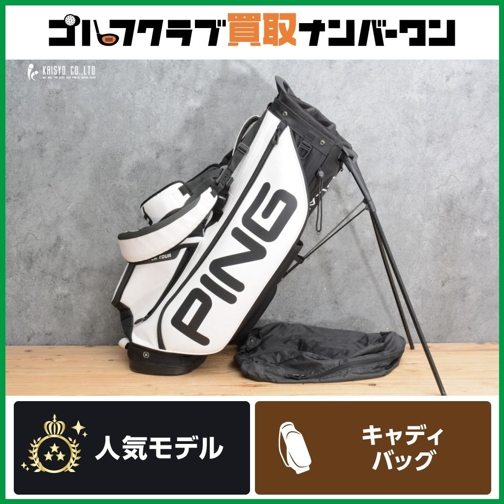 PING HOOFER TOUR キャディバッグ　クラブセット PING HOOFER TOUR キャディバッグ クラブセット PING HOOFER TOUR