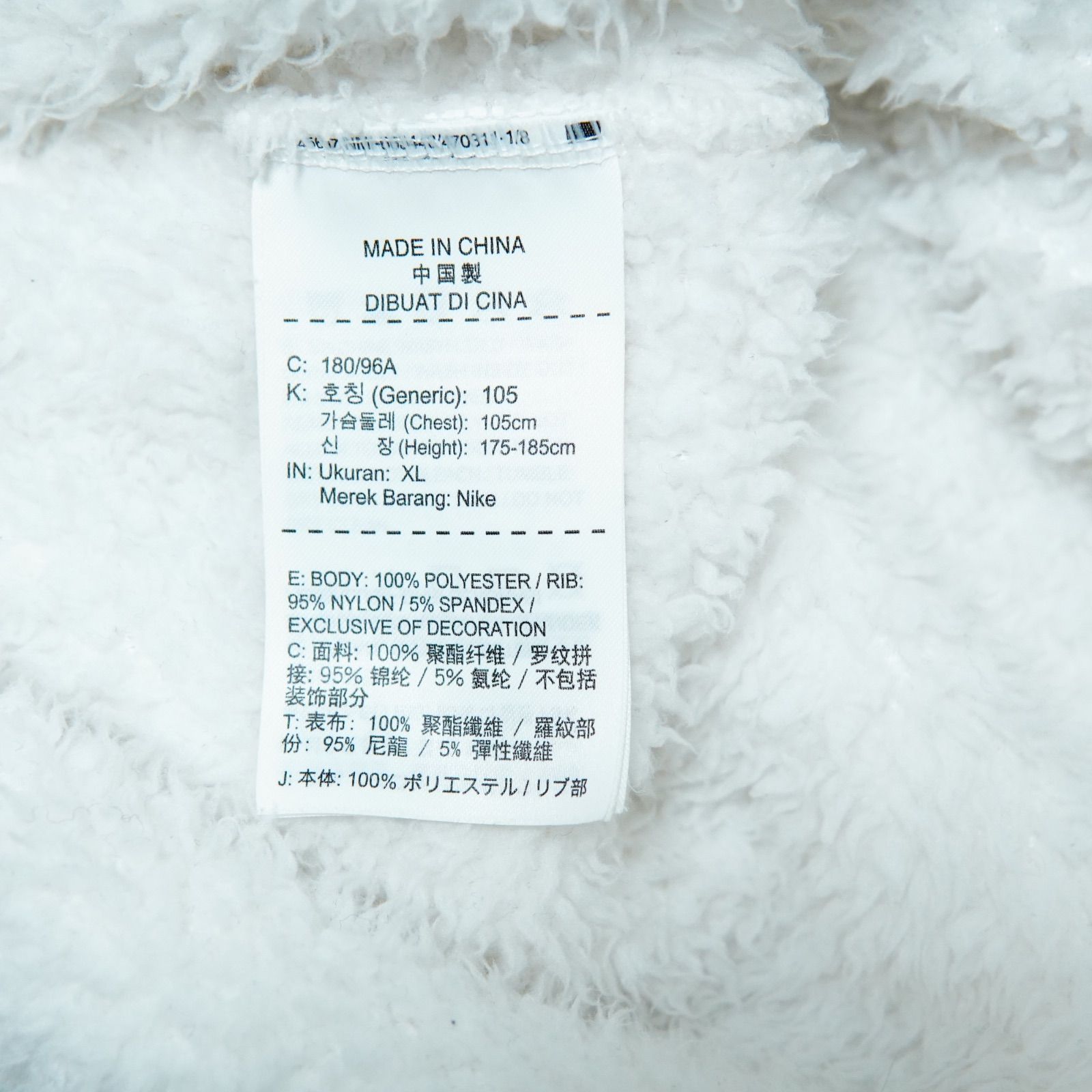 ナイキ NIKE ボア スウェット XL ホワイト×ブラック NIKE AIR ロゴ刺繍