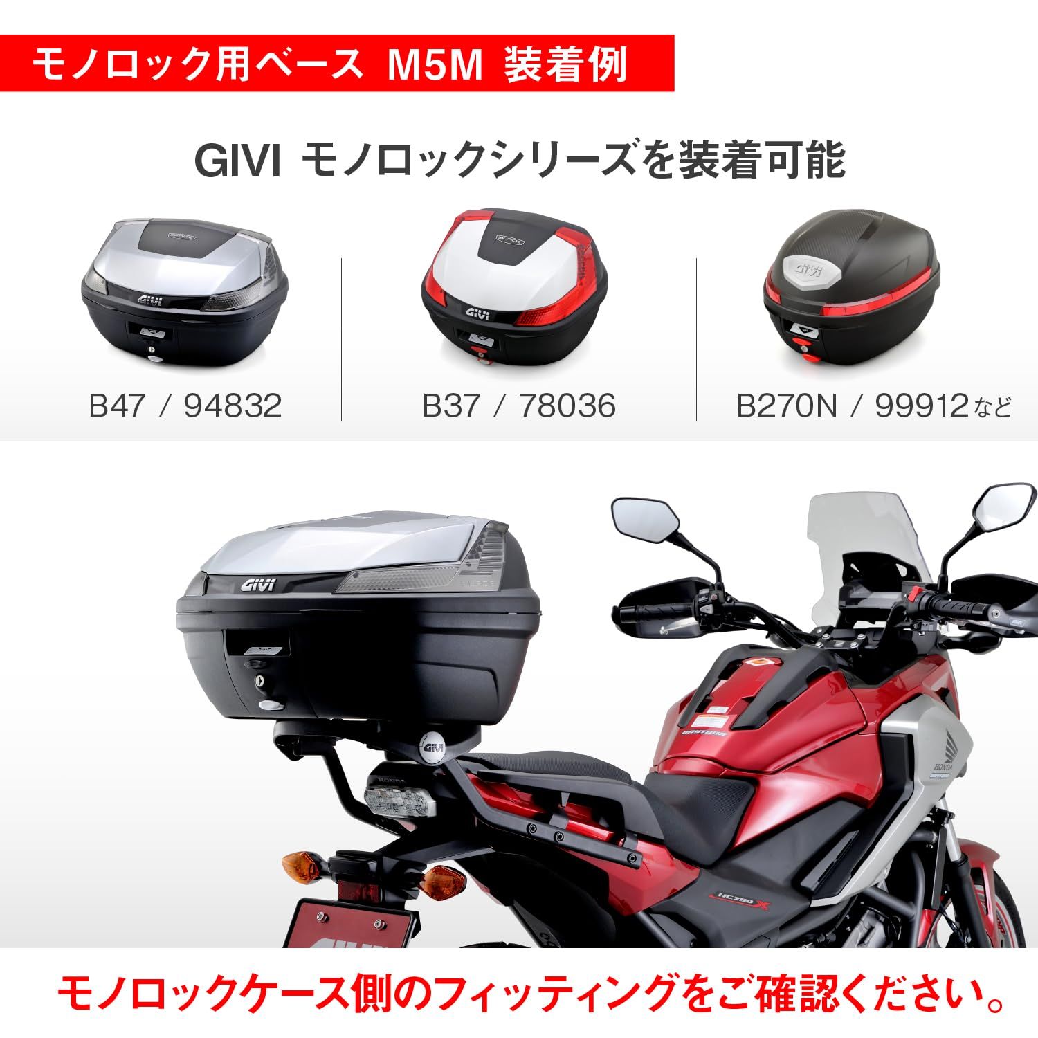 新品 GIVI(ジビ) バイク ベースプレート 樹脂製 モノロックケース用