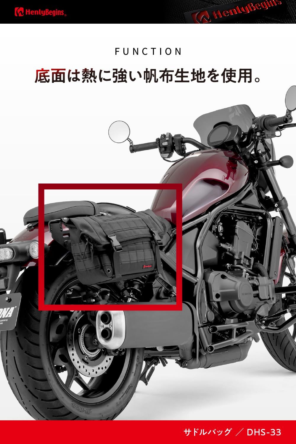 バイク用サイドバッグ