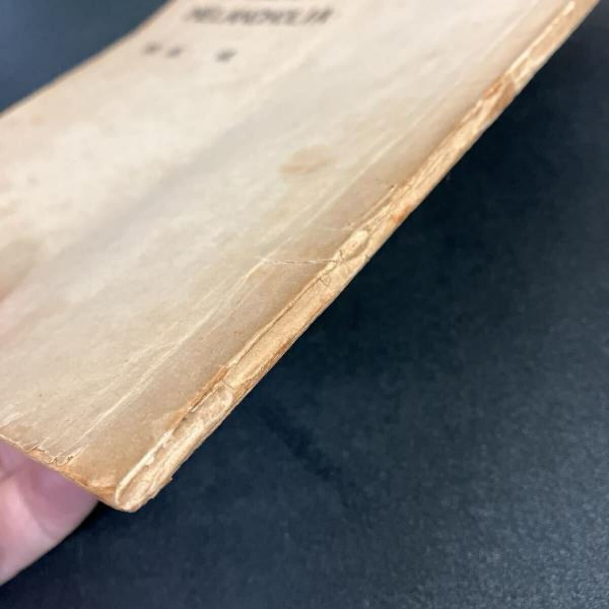 昭和26年 謄写版