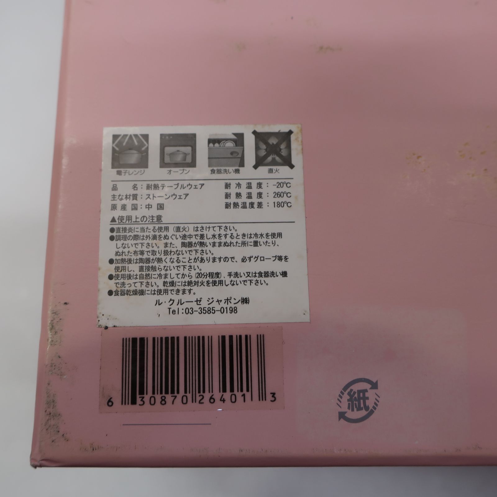 ティーポットセット