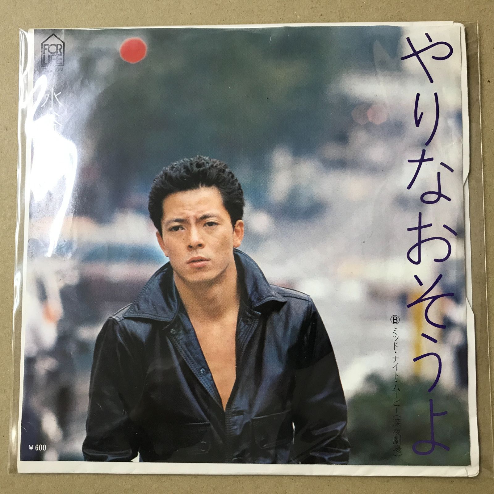 水谷豊/SPECIAL EDITION〈初回生産限定盤〉 EPレコード 水谷豊 [ みずたにゆたか ] やりなおそうよ / ミッド