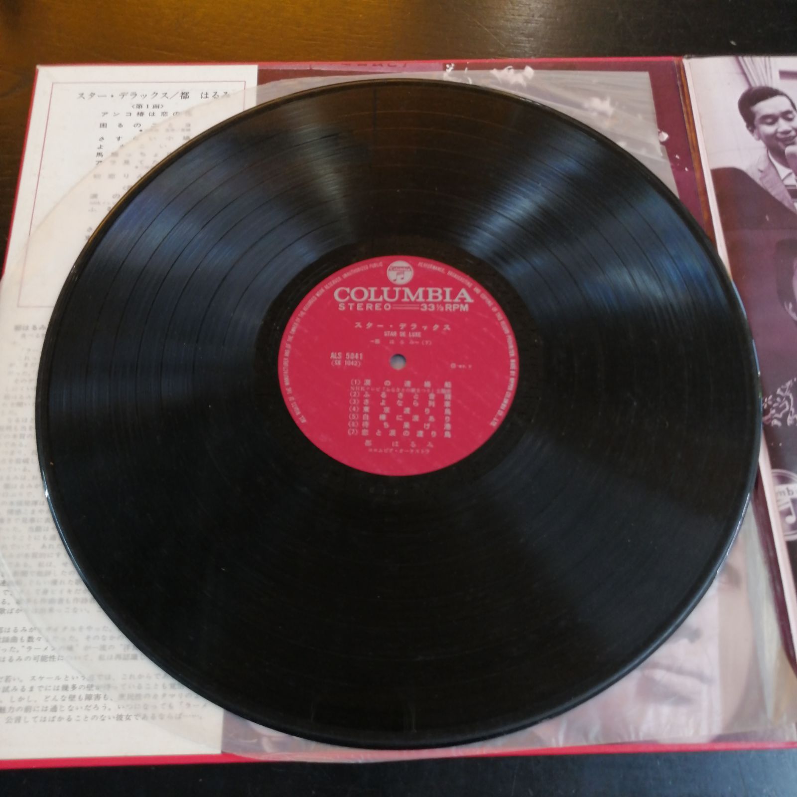 スター・デラックス 都はるみ LPレコード - メルカリ