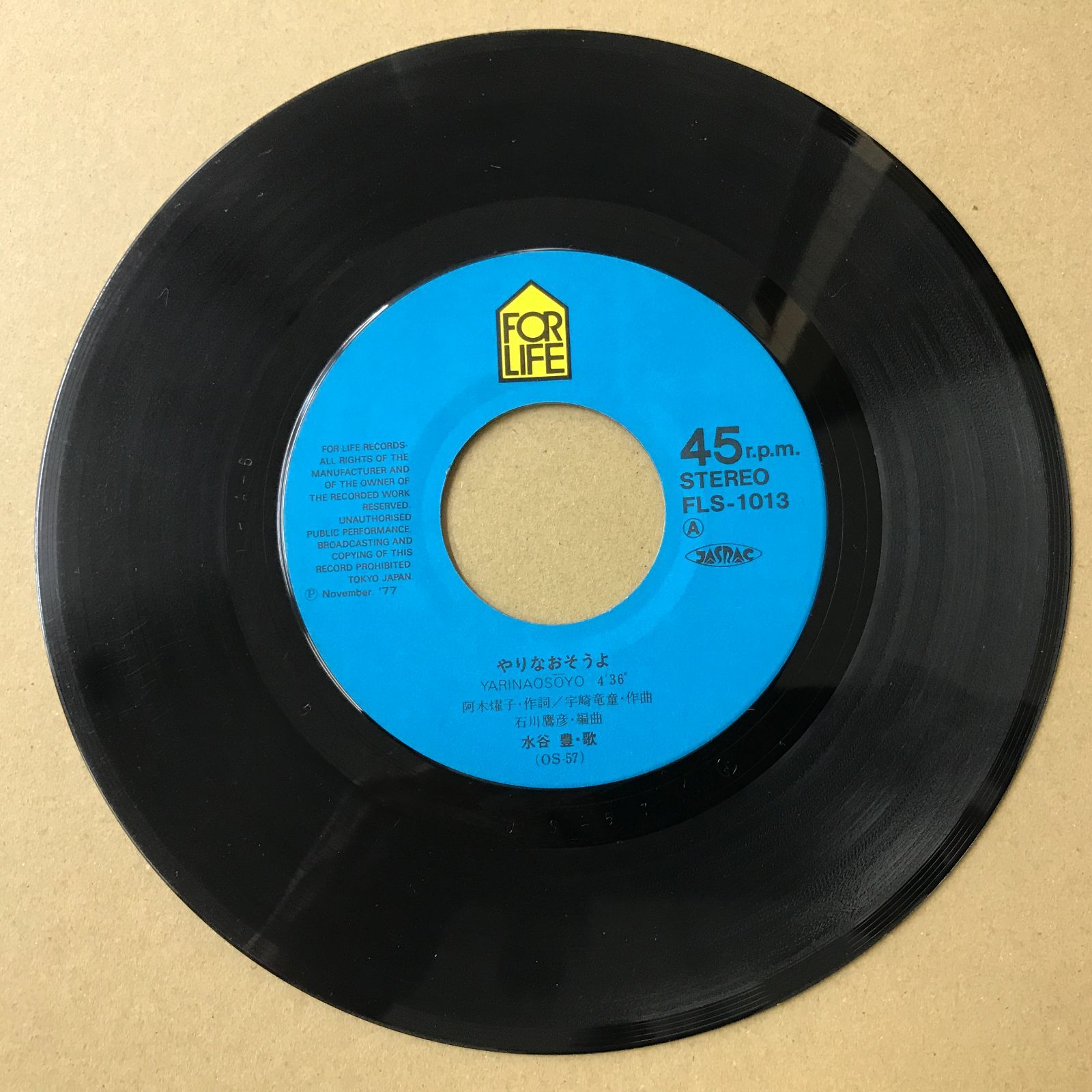 EPレコード 水谷豊 [ みずたにゆたか ] やりなおそうよ / ミッド