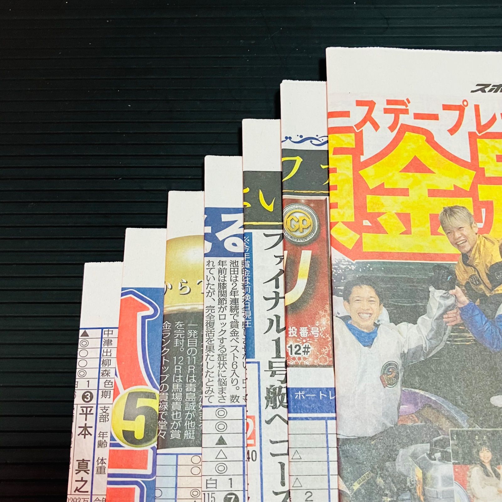 🏆004🏆🚤優勝 毒島誠選手の軌跡▶︎SG第39回ボートレースグランプリ