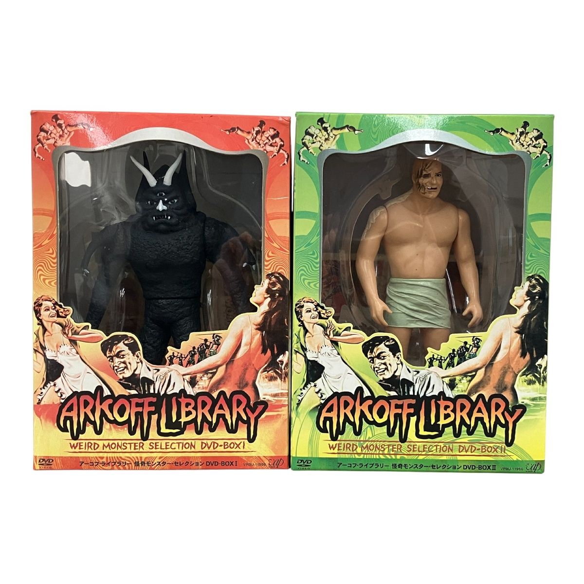 アーコフライブラリー 怪奇モンスター ソフビフィギュア 二体セット M10599242