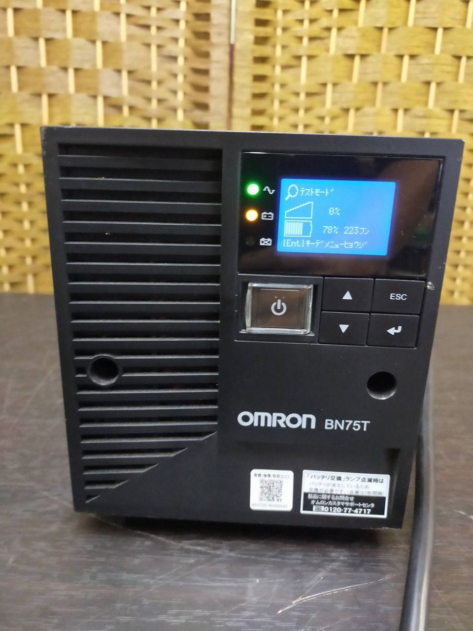 新品オムロン　OMRON BN75T UPS 750VA/680W無停電電源装置 UPS 無停電電源装置［750VA /680W］ BL75T オムロン｜OMRON 通販