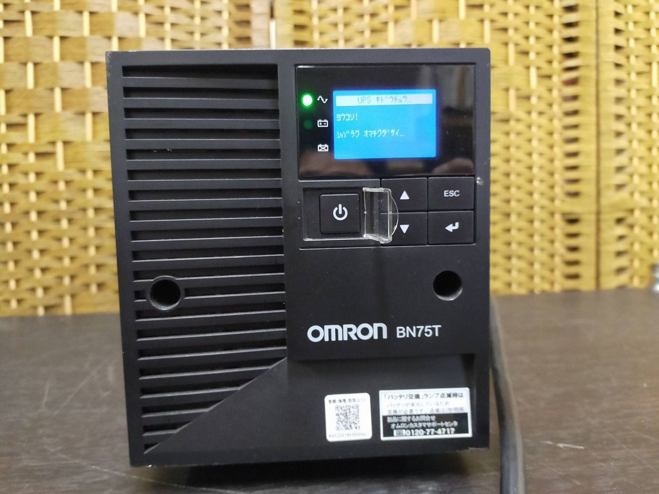 UPS(無停電電源装置) OMRON BN75T UPS 無停電電源装置（UPS） BN75T オムロン｜OMRON 通販 | ビックカメラ.com