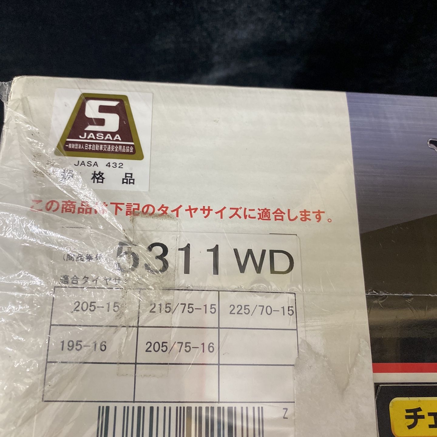  Yeti Snow net 5311 WD タイヤチェーン 非金属チェーン チェーン 滑り止め