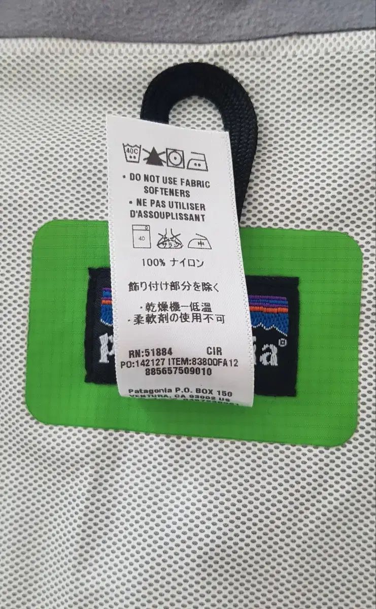 トレントシェル