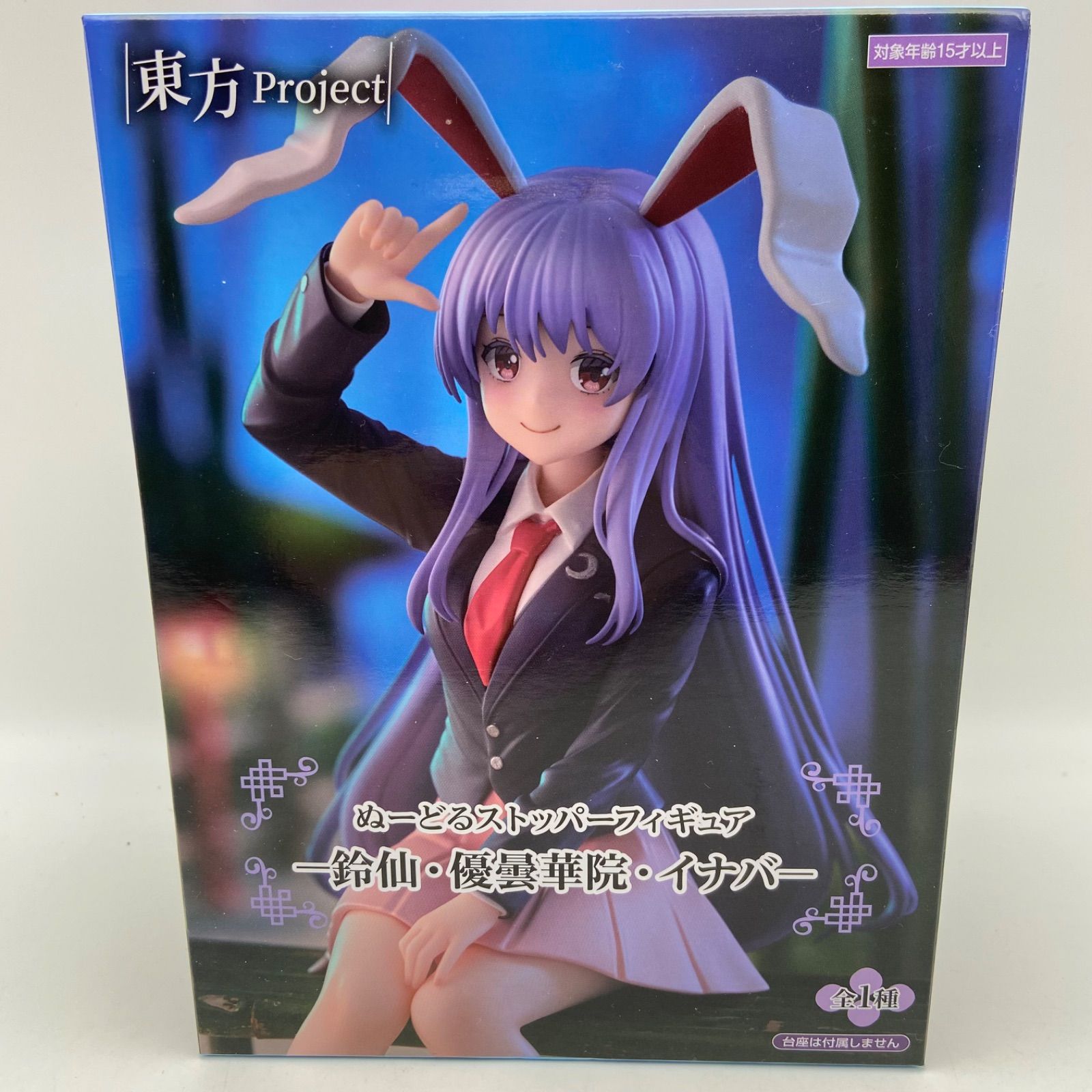 未開封 東方Project ぬーどるストッパーフィギュア 鈴仙・優曇華院